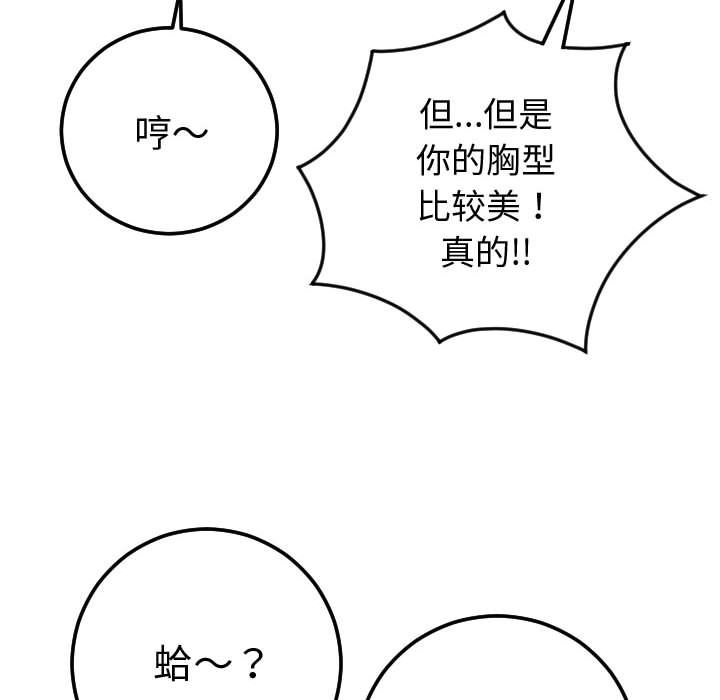 与学姐的那些事[抖漫]韩漫全集-与学姐的那些事-第 9 章无删减无遮挡章节图片 