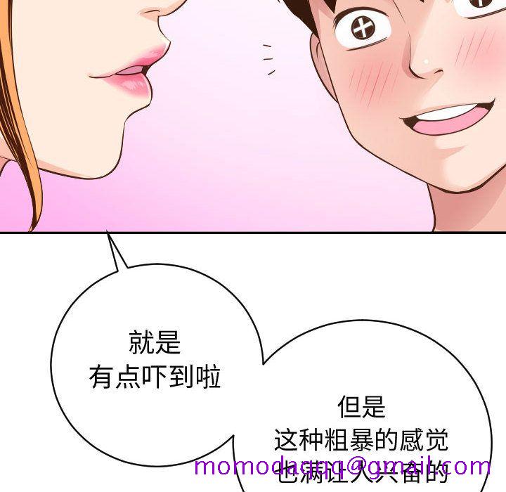 与学姐的那些事[抖漫]韩漫全集-与学姐的那些事-第 9 章无删减无遮挡章节图片 