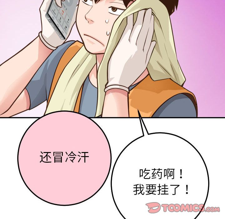 与学姐的那些事[抖漫]韩漫全集-与学姐的那些事-第 9 章无删减无遮挡章节图片 