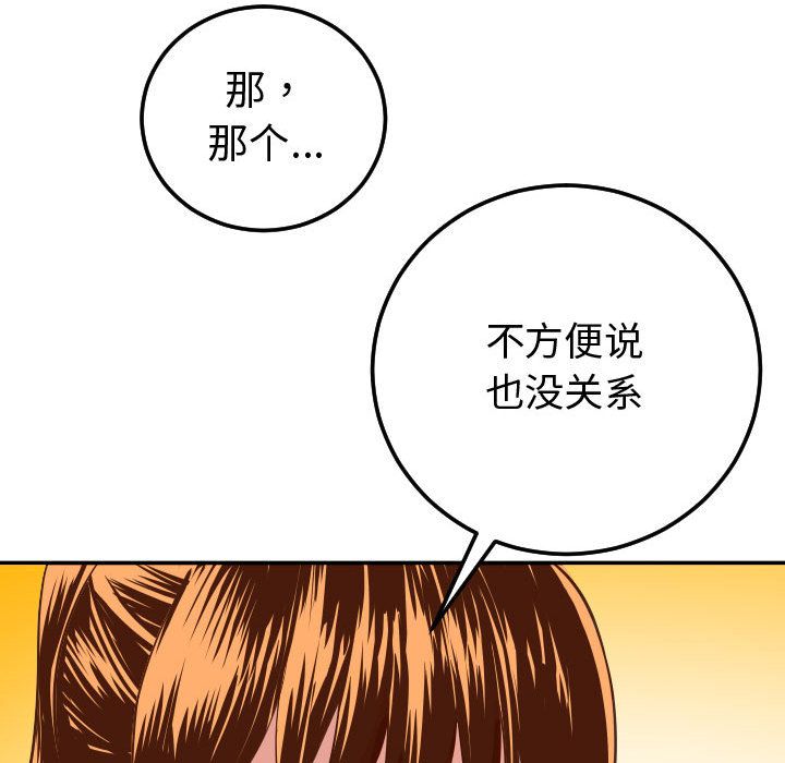 与学姐的那些事[抖漫]韩漫全集-与学姐的那些事-第 9 章无删减无遮挡章节图片 