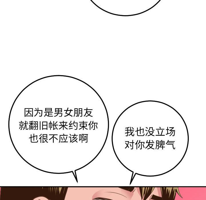与学姐的那些事[抖漫]韩漫全集-与学姐的那些事-第 9 章无删减无遮挡章节图片 