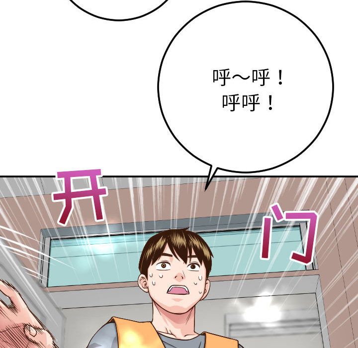 与学姐的那些事[抖漫]韩漫全集-与学姐的那些事-第 9 章无删减无遮挡章节图片 