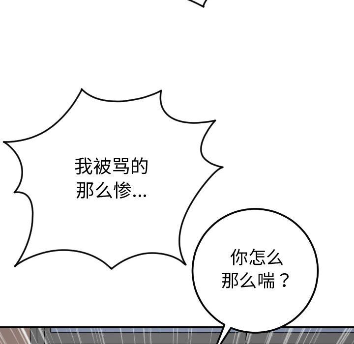 与学姐的那些事[抖漫]韩漫全集-与学姐的那些事-第 9 章无删减无遮挡章节图片 