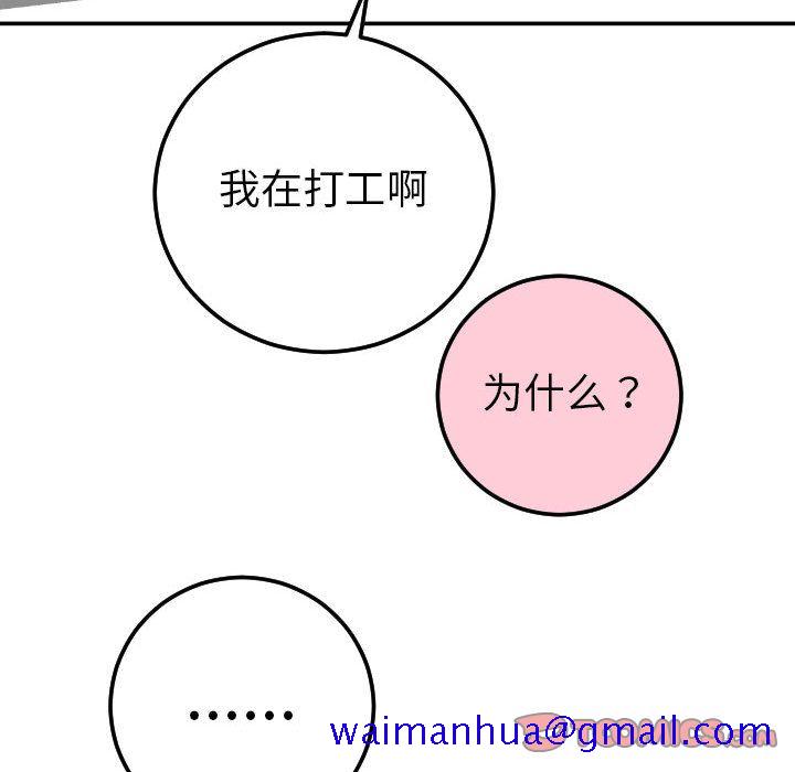 与学姐的那些事[抖漫]韩漫全集-与学姐的那些事-第 9 章无删减无遮挡章节图片 