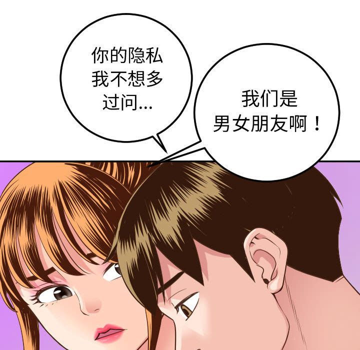 与学姐的那些事[抖漫]韩漫全集-与学姐的那些事-第 9 章无删减无遮挡章节图片 