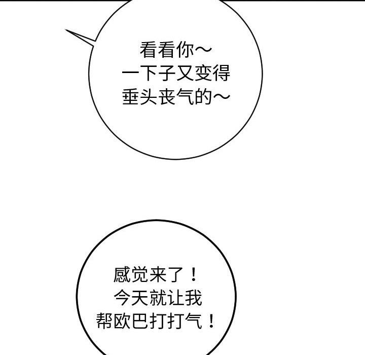 与学姐的那些事[抖漫]韩漫全集-与学姐的那些事-第 9 章无删减无遮挡章节图片 
