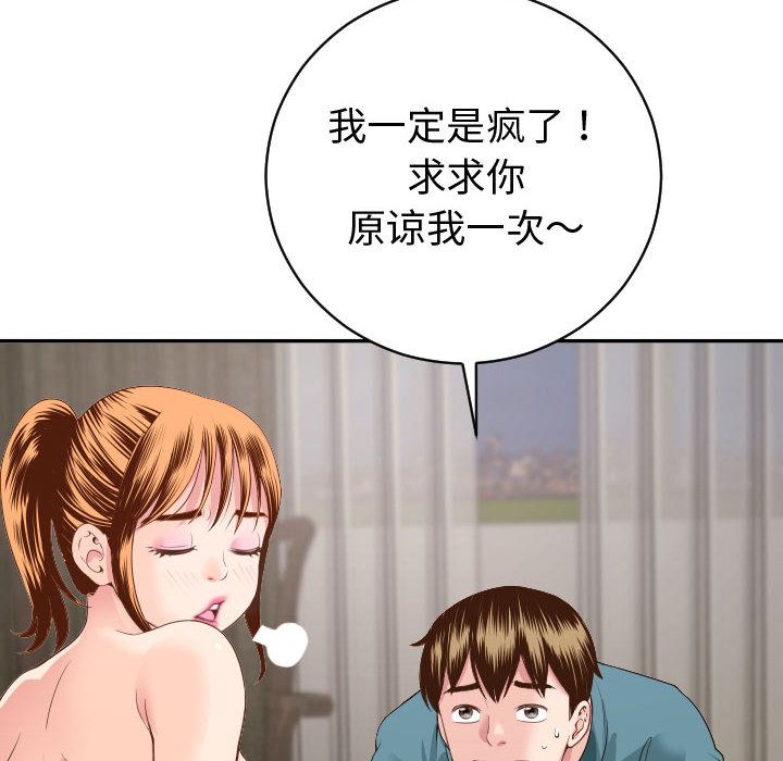 与学姐的那些事[抖漫]韩漫全集-与学姐的那些事-第 9 章无删减无遮挡章节图片 