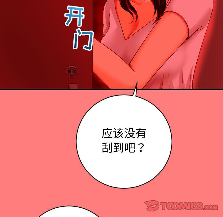 与学姐的那些事[抖漫]韩漫全集-与学姐的那些事-第 9 章无删减无遮挡章节图片 