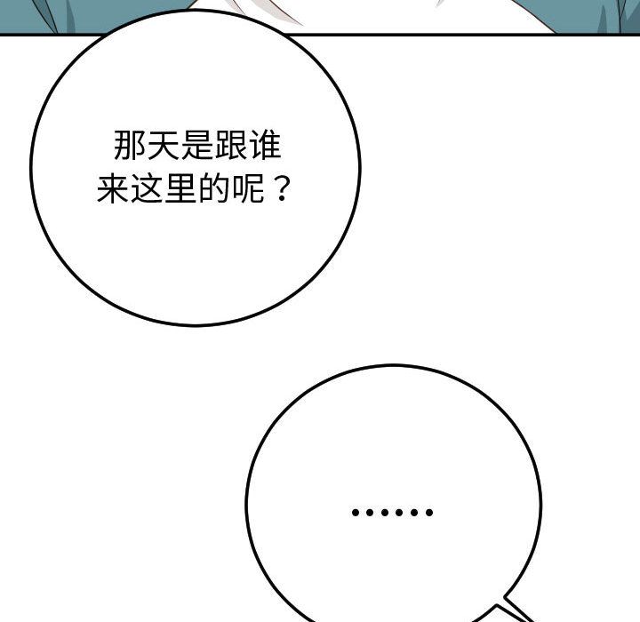 与学姐的那些事[抖漫]韩漫全集-与学姐的那些事-第 9 章无删减无遮挡章节图片 