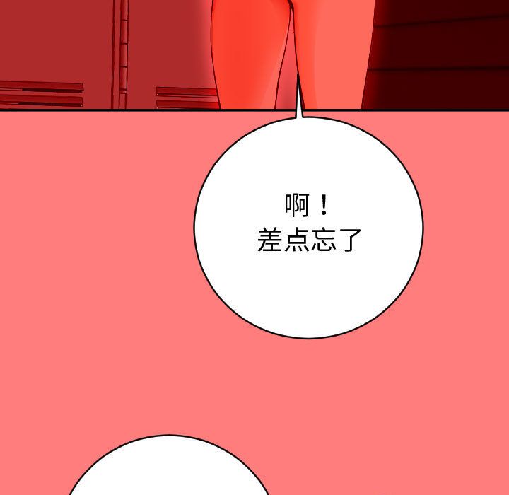 与学姐的那些事[抖漫]韩漫全集-与学姐的那些事-第 9 章无删减无遮挡章节图片 