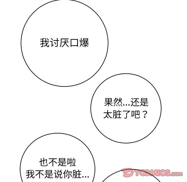 与学姐的那些事[抖漫]韩漫全集-与学姐的那些事-第 9 章无删减无遮挡章节图片 