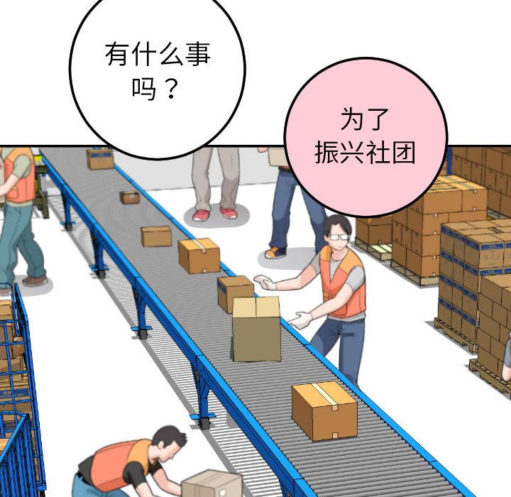 与学姐的那些事[抖漫]韩漫全集-与学姐的那些事-第 9 章无删减无遮挡章节图片 