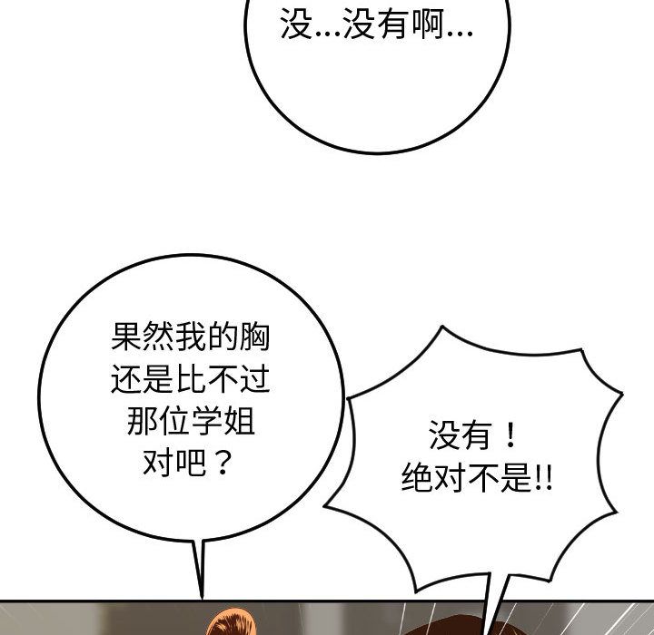 与学姐的那些事[抖漫]韩漫全集-与学姐的那些事-第 9 章无删减无遮挡章节图片 