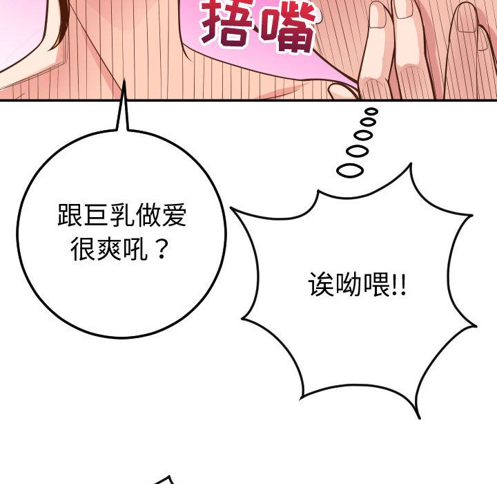 与学姐的那些事[抖漫]韩漫全集-与学姐的那些事-第 9 章无删减无遮挡章节图片 