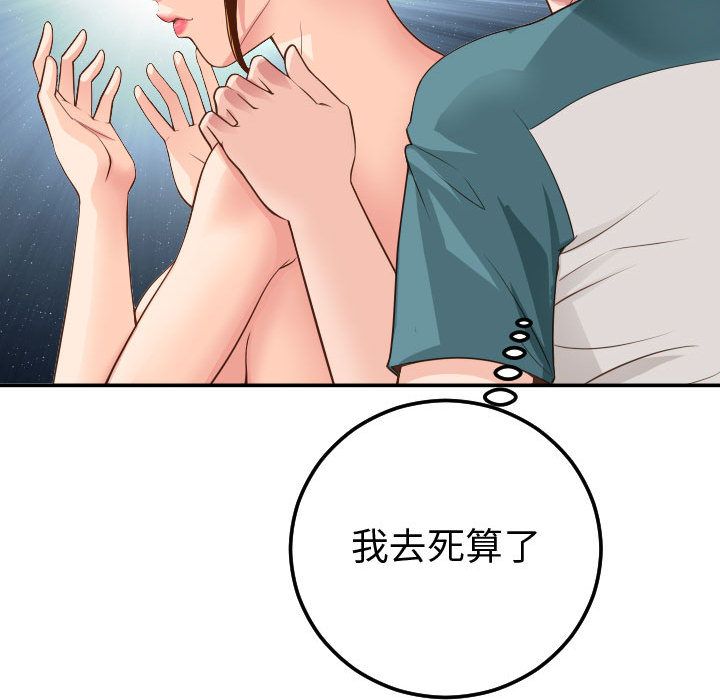 与学姐的那些事[抖漫]韩漫全集-与学姐的那些事-第 9 章无删减无遮挡章节图片 