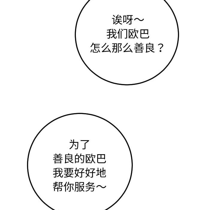 与学姐的那些事[抖漫]韩漫全集-与学姐的那些事-第 9 章无删减无遮挡章节图片 