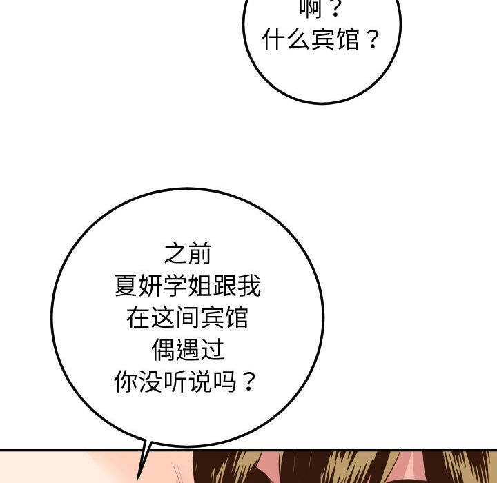 与学姐的那些事[抖漫]韩漫全集-与学姐的那些事-第 9 章无删减无遮挡章节图片 