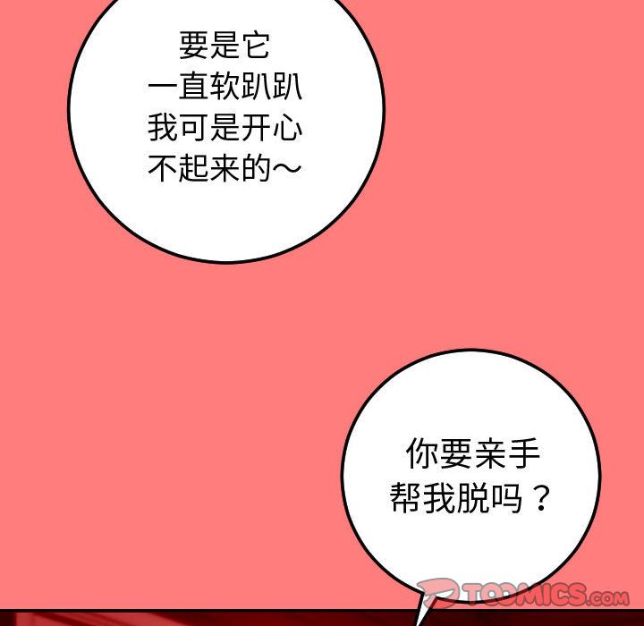 与学姐的那些事[抖漫]韩漫全集-与学姐的那些事-第 10 章无删减无遮挡章节图片 