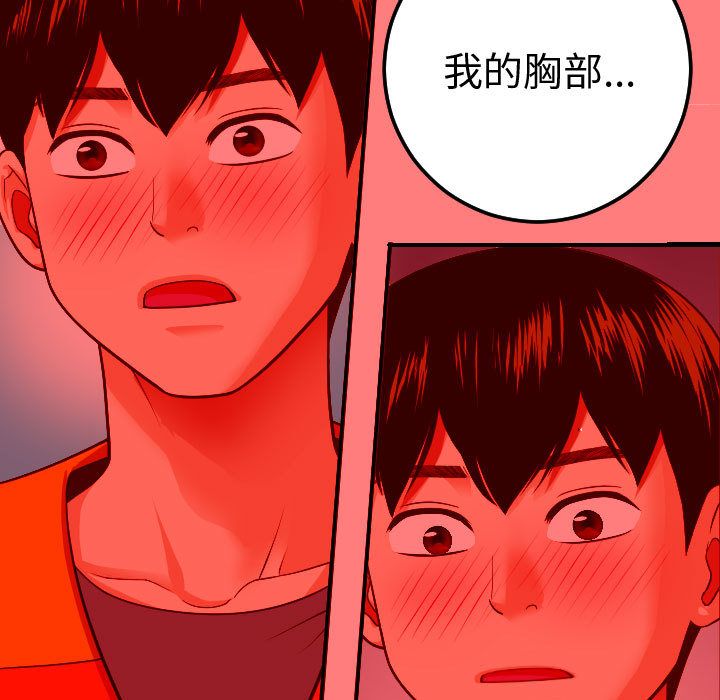 与学姐的那些事[抖漫]韩漫全集-与学姐的那些事-第 10 章无删减无遮挡章节图片 