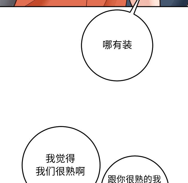 与学姐的那些事[抖漫]韩漫全集-与学姐的那些事-第 10 章无删减无遮挡章节图片 