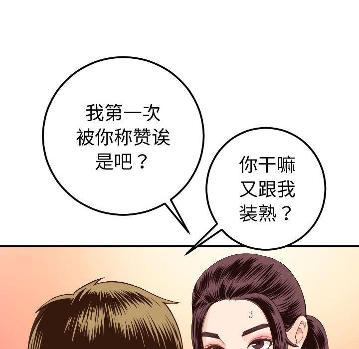 与学姐的那些事[抖漫]韩漫全集-与学姐的那些事-第 10 章无删减无遮挡章节图片 