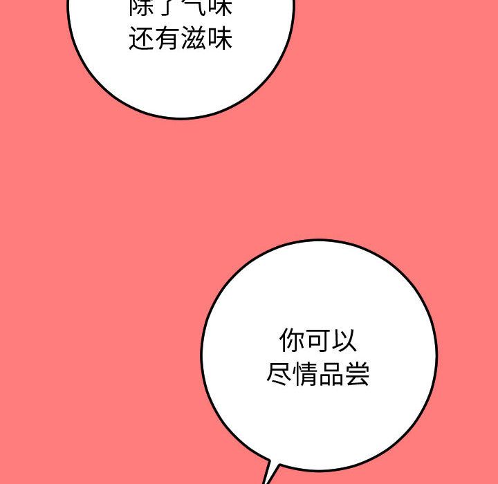 与学姐的那些事[抖漫]韩漫全集-与学姐的那些事-第 10 章无删减无遮挡章节图片 