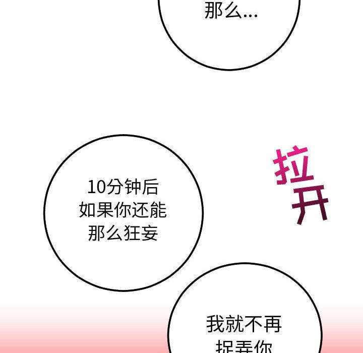 与学姐的那些事[抖漫]韩漫全集-与学姐的那些事-第 10 章无删减无遮挡章节图片 