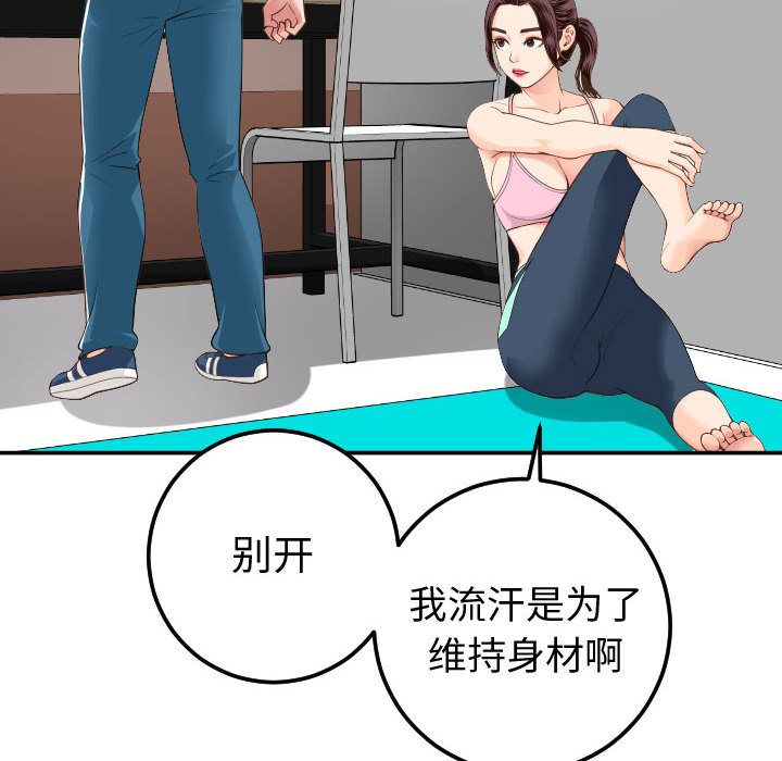 与学姐的那些事[抖漫]韩漫全集-与学姐的那些事-第 10 章无删减无遮挡章节图片 