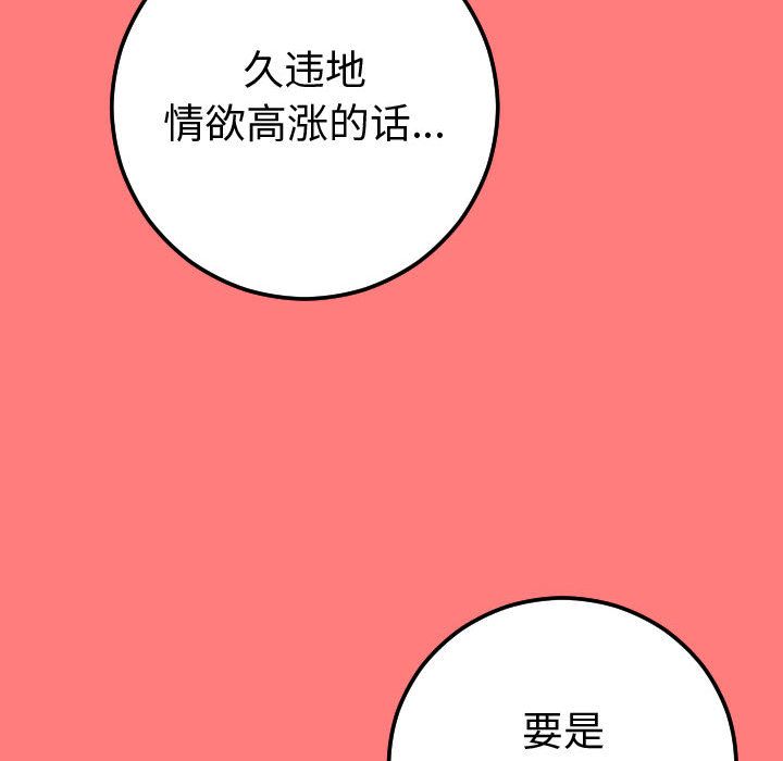 与学姐的那些事[抖漫]韩漫全集-与学姐的那些事-第 10 章无删减无遮挡章节图片 