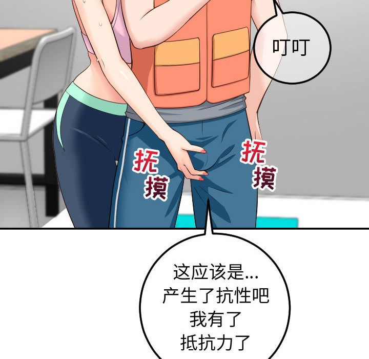 与学姐的那些事[抖漫]韩漫全集-与学姐的那些事-第 10 章无删减无遮挡章节图片 