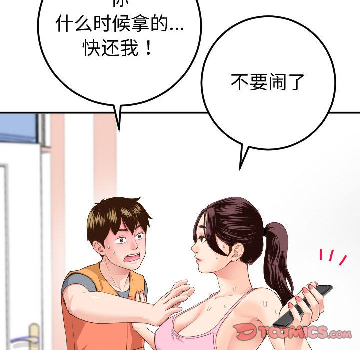 与学姐的那些事[抖漫]韩漫全集-与学姐的那些事-第 10 章无删减无遮挡章节图片 