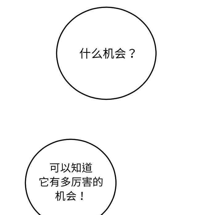 与学姐的那些事[抖漫]韩漫全集-与学姐的那些事-第 10 章无删减无遮挡章节图片 