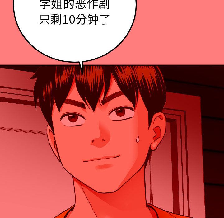 与学姐的那些事[抖漫]韩漫全集-与学姐的那些事-第 10 章无删减无遮挡章节图片 