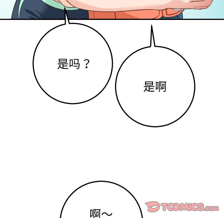 与学姐的那些事[抖漫]韩漫全集-与学姐的那些事-第 10 章无删减无遮挡章节图片 