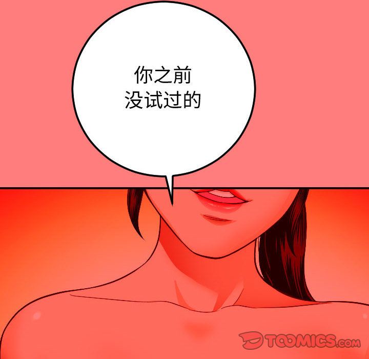 与学姐的那些事[抖漫]韩漫全集-与学姐的那些事-第 10 章无删减无遮挡章节图片 