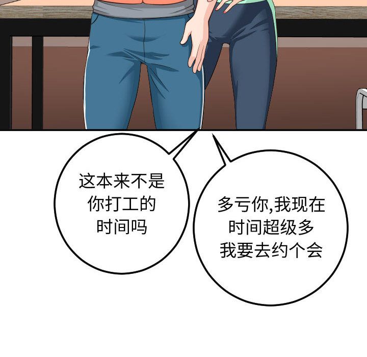 与学姐的那些事[抖漫]韩漫全集-与学姐的那些事-第 10 章无删减无遮挡章节图片 
