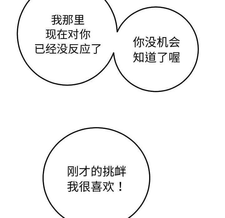 与学姐的那些事[抖漫]韩漫全集-与学姐的那些事-第 10 章无删减无遮挡章节图片 