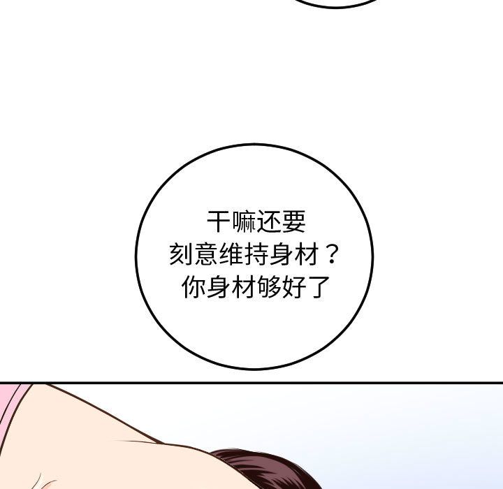 与学姐的那些事[抖漫]韩漫全集-与学姐的那些事-第 10 章无删减无遮挡章节图片 