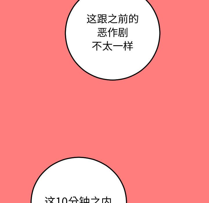 与学姐的那些事[抖漫]韩漫全集-与学姐的那些事-第 10 章无删减无遮挡章节图片 
