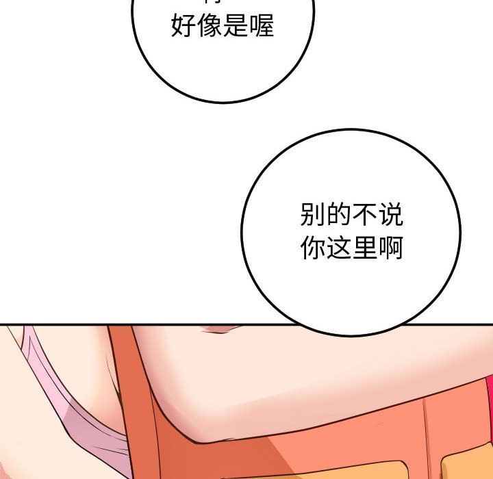 与学姐的那些事[抖漫]韩漫全集-与学姐的那些事-第 10 章无删减无遮挡章节图片 
