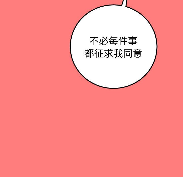 与学姐的那些事[抖漫]韩漫全集-与学姐的那些事-第 10 章无删减无遮挡章节图片 