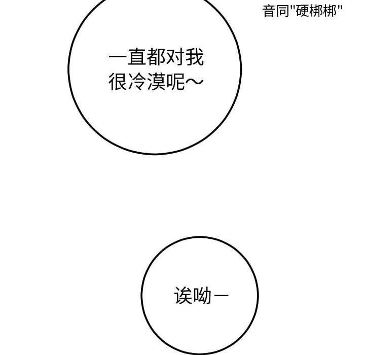 与学姐的那些事[抖漫]韩漫全集-与学姐的那些事-第 10 章无删减无遮挡章节图片 