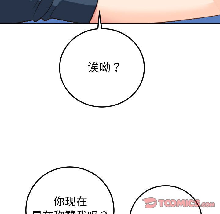 与学姐的那些事[抖漫]韩漫全集-与学姐的那些事-第 10 章无删减无遮挡章节图片 