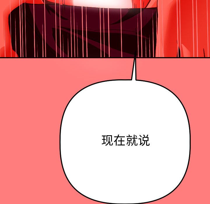 与学姐的那些事[抖漫]韩漫全集-与学姐的那些事-第 11 章无删减无遮挡章节图片 