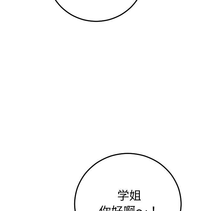 与学姐的那些事[抖漫]韩漫全集-与学姐的那些事-第 11 章无删减无遮挡章节图片 