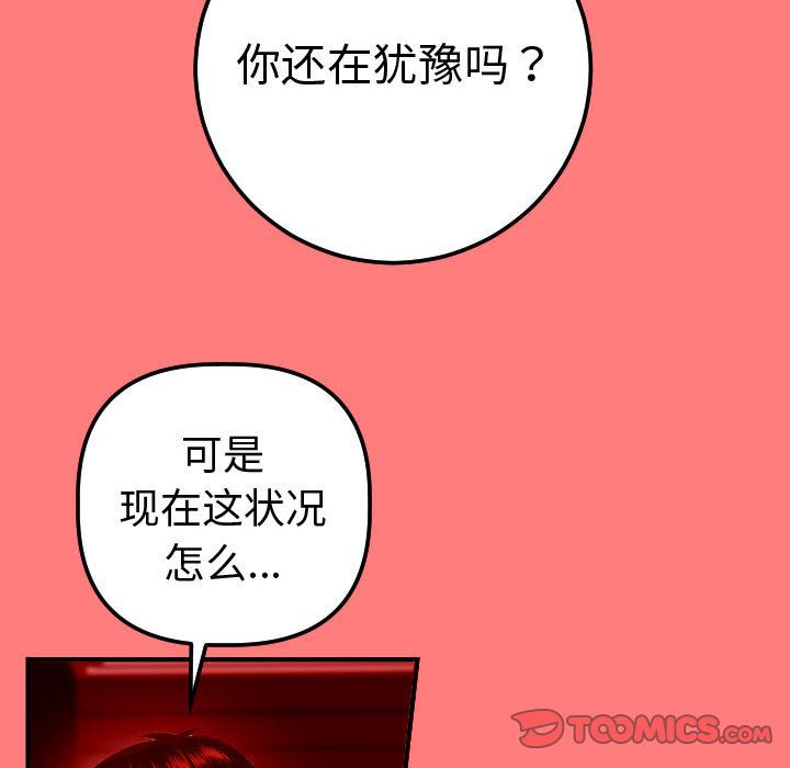 与学姐的那些事[抖漫]韩漫全集-与学姐的那些事-第 11 章无删减无遮挡章节图片 