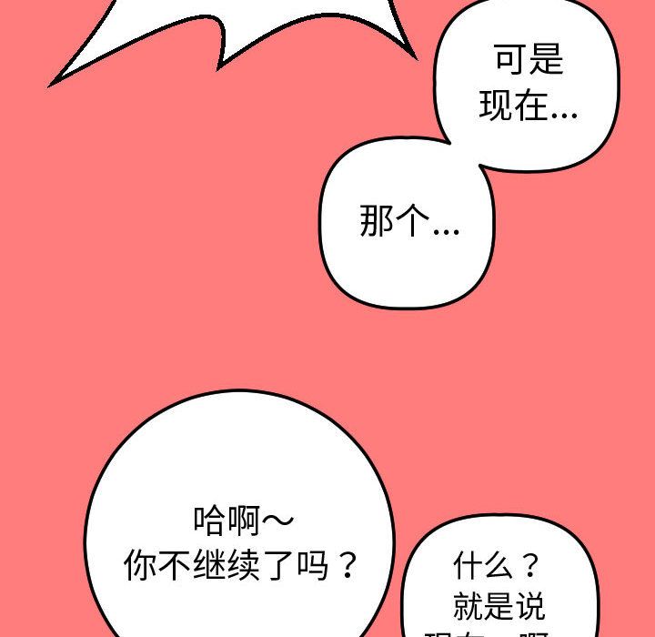 与学姐的那些事[抖漫]韩漫全集-与学姐的那些事-第 11 章无删减无遮挡章节图片 
