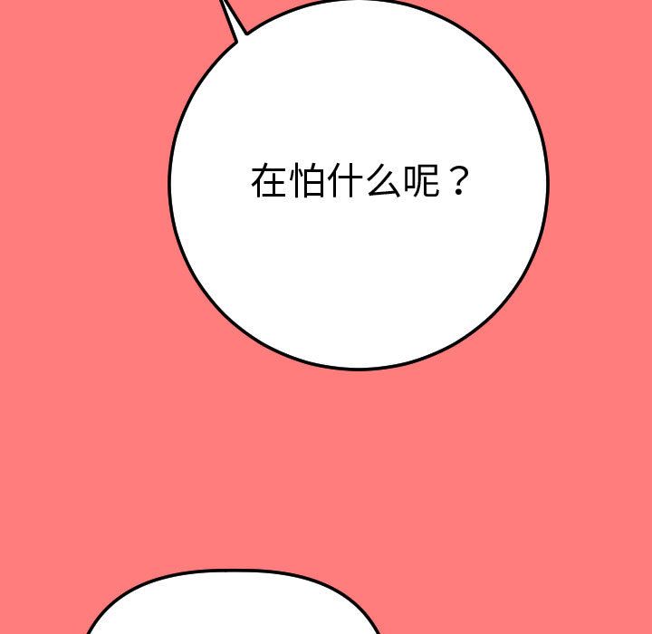 与学姐的那些事[抖漫]韩漫全集-与学姐的那些事-第 11 章无删减无遮挡章节图片 