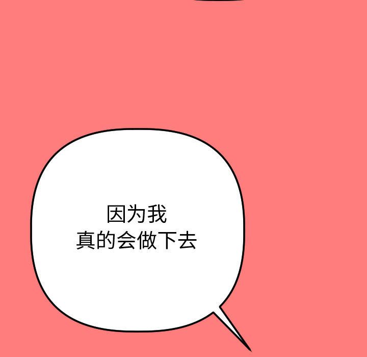 与学姐的那些事[抖漫]韩漫全集-与学姐的那些事-第 11 章无删减无遮挡章节图片 