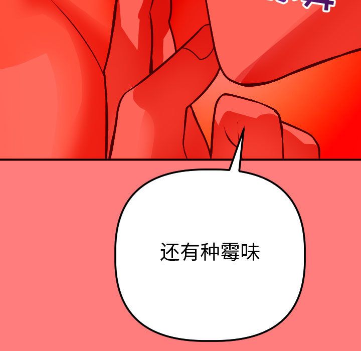 与学姐的那些事[抖漫]韩漫全集-与学姐的那些事-第 11 章无删减无遮挡章节图片 
